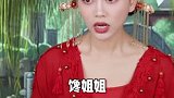 九公主说的是实话吗？馋妃会相信她吗？