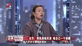调解：丈夫包办房产，买了两套房，妻子什么都没，怒提离婚
