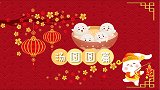年夜饭菜式怎么选？团团圆圆幸福闭环，压阵还得是吃汤圆！