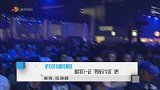 [每日游报]2017上港全超杯于上海邮轮城完美落幕 3.1