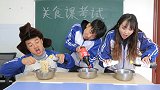 美食课考试，学生竟做出可乐泡面和醋溜娃哈哈，老师拉了3天肚子