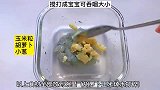 十月龄辅食，海苔虾滑