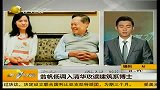 翁帆低调入清华攻读建筑系博士