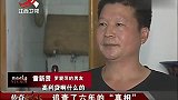 怀旧影视-20230310-传奇-大女儿离奇死亡，家人拒绝火葬追查到底！下秒家破人亡