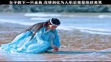 你救我一时， 我便护你一生