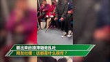 上海地铁大妈摘口罩剔牙还随地乱吐 网友：这都是什么操作？