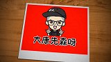 眼见不一定为实，你听我狡辩了吗就开始吵我