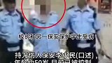 广西小学砍人事件：向弱者施暴是无法忍受的暴力行径