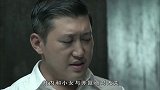 母女俩面对刘秘书的问话，差点就露馅了