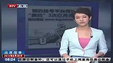 北京预约挂号平台7月试运行 爽约三次将受限-6月30日