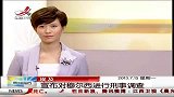 晨光新视界-20130715-开城工业园问题走向将影响朝韩关系