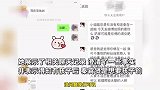 秦霄贤姐姐替其回应“孕期出轨”，半小时遭三次举报下播，聊天记录曝光