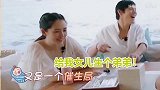 向佐凶郭碧婷给我女儿生个弟弟！郭碧婷霸气回怼，让向佐都难做