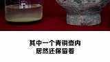 西汉古墓挖出“神秘液体”，喝了能修仙吗？