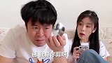 祝晓晗要给老丈人剪头发真是厉害了，最后结尾很尴尬