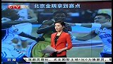 重庆卫视-中国体育时报20140225