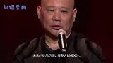 被问到郭麒麟接班细节？郭德纲直言：那是他自己的事情