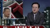 怀旧影视-20230310-传奇-一个商铺有六道门，刑警察觉不对劲查封，下秒全店坐牢