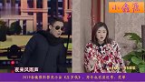 春晚郭阳郭亮小品《压岁钱》，拜年也分淡旺季，你知道吗