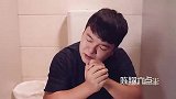 小伙正在上厕所，前妻突然闯入：又不是没见过，上厕所的爆笑场面