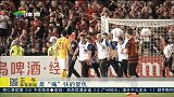 亚冠-15赛季-曾诚确认五处骨折 恒大最痛的复仇战-新闻