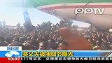赛义夫被捕时细节曝光 随身只带几千美金几把枪