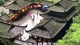 中国最神秘的四合院，藏身悬崖峭壁中，如今价值20亿