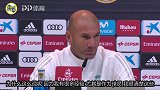 西甲-未来五到十年留在皇马? 齐祖:现在我只考虑这个赛季-专题