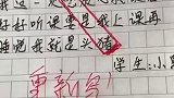 作为家长我能说啥