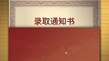 中国式家长