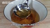 教你一个绝招，让你炸完东西的油不被倒掉，混油瞬间变新油