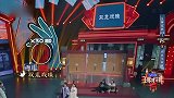 沈腾爆笑演绎双龙戏珠，主持人搞事情：说相声的嘴比唱歌的慢！