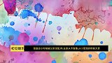 张庭谈小时候被父亲溺爱，称，在家从不做事，从小受宠的明星大赏