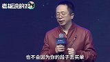 周鸿祎：罗永浩段子讲得比我好，但消费者不会因为你的段子去买单