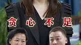 真心换真心，贪心不足蛇吞象，这样的老公不要