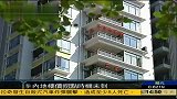 专家称房价下跌并不表示楼市拐点已到