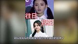 明星出道前：杨超越呆萌，鞠婧祎油脂，而她出没出道都是女神