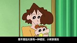 蜡笔小新其实是一个低调的富二代，证据充足