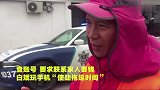 中国两名跑者在墨西哥遭持枪绑架 当事人讲述惊魂三小时