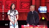 秦岚和郭德纲相声，男女相声不多见啊