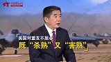 既“杀熟”又“害熟” 美非法监控盟友丑闻曝光会带来什么影响？