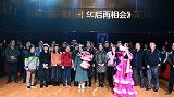 衡阳市六中初20班同学会合唱《二十年后再相会》