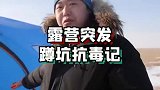 不开玩笑，上个厕所差点一氧化碳中毒