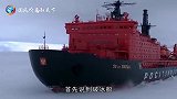 破冰船是怎么工作的六米多的冰墙直接过，和你想到的不一样