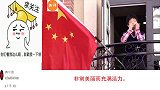 老外：多么美好的方式