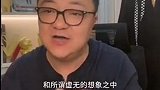 董路观点：扬科维奇 你能负什么责？
