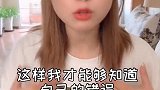 老婆的套路太深了，猝不及防！
