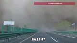 女子高速遇沙尘暴视线全无盲开2分钟，当事人：度秒如年，做好了撞车准备