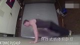 强无敌！25种不同姿势的俯卧撑 没有器材也能练胸肌