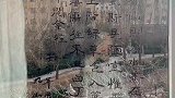窗户上的书法遇到纱帘能有多惊艳